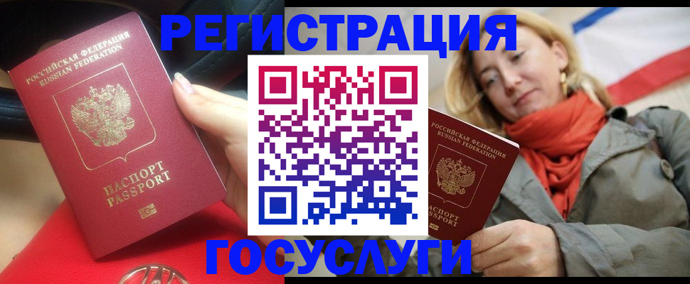 прописка для школы в Боровичах